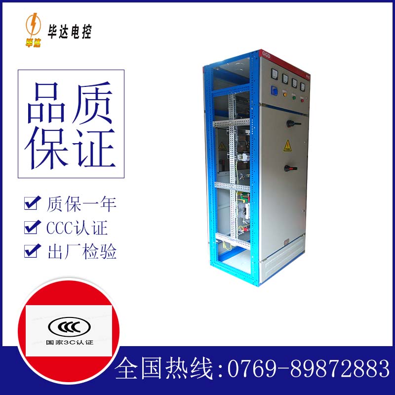 红旗GGD固定式开关柜