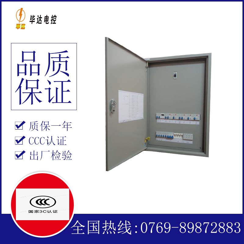 红旗照明配电箱