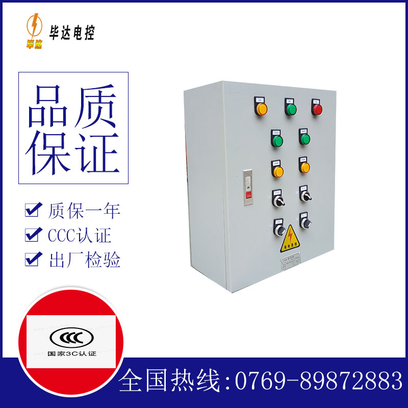 红旗电控箱